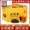 湖南安化黑茶白沙溪篾篓天尖茶2kg正宗特产贡茶散茶叶松烟香