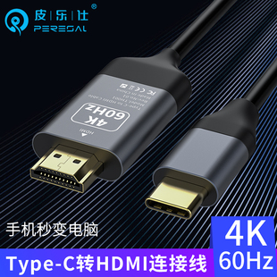 type-c转hdmi适用华为mate30/20转接线P20pro三星手机电视高清线