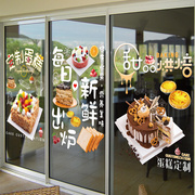 烘焙面包房生日蛋糕定制广告，玻璃贴纸设计图片墙贴海报宣传画装饰