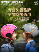 BEON儿童头盔电动车自行车轮滑平衡车滑板女孩男宝轻便安全帽夏季