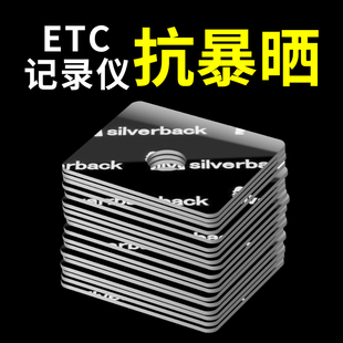 ETC专用双面胶贴 超强粘力，粘贴持久！