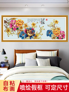 卧室床头装饰画自粘墙纸壁画富贵牡丹图客厅，沙发背景墙假框墙贴画