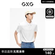 gxg男装多色凉感冰丝，无痕商务基础短袖，polo衫男2023年夏季