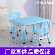 儿童桌椅套装幼儿园桌椅可升降学习桌家用塑料桌宝宝吃饭写字