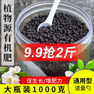 花肥家用盆栽通用种菜缓释肥料蔬菜绿植花卉，有机氮磷钾三元复合肥