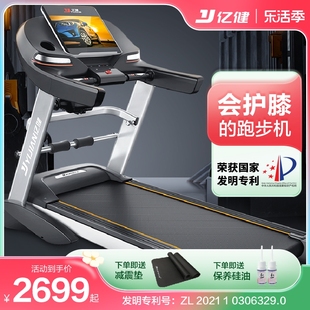 亿健a5s家用款跑步机健身房，专用静音折叠款式电动室内大型多功能