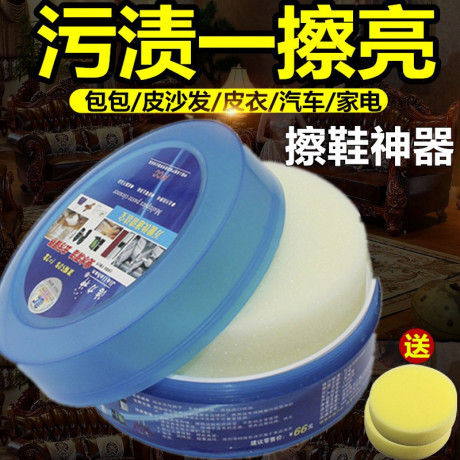 真皮鞋油
