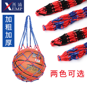 加粗装足球排球儿童学生运动，训练收纳袋大容量篮球网兜篮球袋网袋