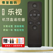 适用于乐视网络机顶盒遥控器C1S T1S Letv RC09K 乐视盒子C1 C1S  RC09K 9键遥控板憬呈款