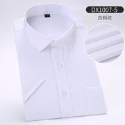 夏季白衬衫男短袖青年，商务职业工装正装白色斜纹，衬衣男寸衫工作服