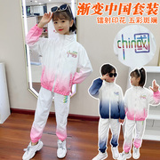 儿童学生中国套装春秋，2023洋气男女孩，渐变镭射运动服两件套潮
