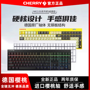 德国cherry樱桃mx2.0s机械，键盘无线三模蓝牙，红茶青轴办公电竞游戏