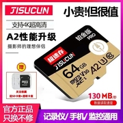 高速内存卡128g记录仪64gsd卡监控摄像头32g存储卡相机tf卡手机