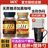 ucc117黑咖啡日本进口悠诗诗无蔗糖咖啡粉，学生提神瓶装速溶黑咖啡