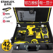 史丹利42件全能工具组套充电电钻家用维修工具锂电工具套装