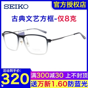 SEIKO精工眼镜框时尚方框系列超轻复古潮流中性全框眼镜架 TS6101