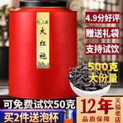 广蕴大红袍2023新茶正宗武夷岩茶肉桂特级浓香型茶叶礼盒罐装500g