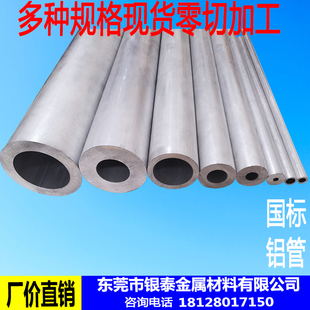 6061t6空心铝管6063铝合金管，铝圆管硬质，铝管子空心管薄厚壁铝棒