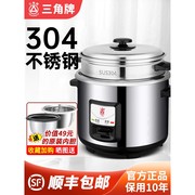 三角牌304不锈钢老式电饭锅家用多功能电饭煲小型蒸煮2-3-4-6人5L