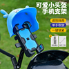 电动摩托车手机架电瓶自行车，固定导航支架外卖车载遮阳防晒小雨伞