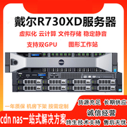 DELL R730/XD二手服务器主机2U存储GPU虚拟机ERP云计算静音