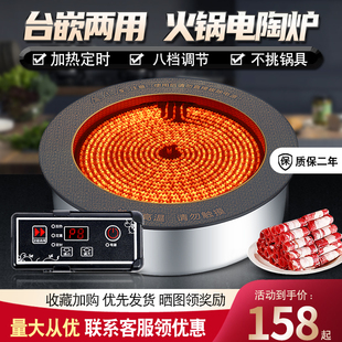 火锅电陶光波炉商用钛晶电陶炉嵌入式圆形大功率，3000w砂锅串串香
