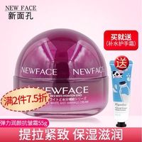 中国抗皱NEWFACE 新面孔