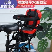 电动车座椅儿童后置全围电动踏板车自行车婴儿，宝宝安全坐椅子后座