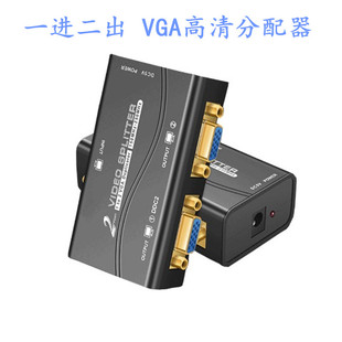 一进2出 VGA分配器 2口高清350MHZ 一进二出VGA分屏器 1920X1440