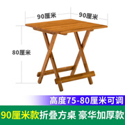 楠竹折叠桌饭桌户外便携实木，方桌圆桌小户型简易折叠餐桌家用摆摊