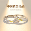 中国黄金央创纯银戒指情侣对戒指，一对轻奢520情人节礼物送男女友
