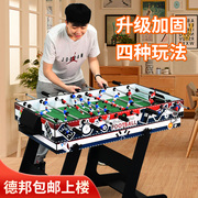 多功能儿童桌上足球机 折叠台球桌乒乓球桌沙狐球亲子游戏玩具桌