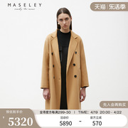 Maseley/玛塞莉绵羊毛100%长款大衣冬季加厚毛呢外套女