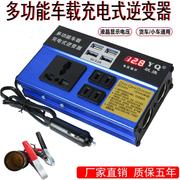 车载逆变器12v24v转220v充电器，1500w汽车用插座逆电转换器噐通用