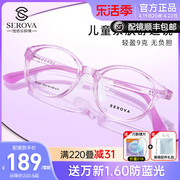 施洛华超轻近视tr90眼镜框儿童，学生小框粉色，透明镜架硅胶女sf537