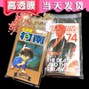 透明opp防尘袋日本漫画书本包装袋漫画，本子塑料袋分装袋胶条袋
