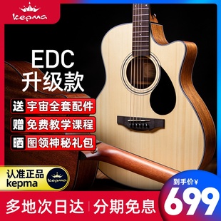 kepma卡普马吉他(马吉他)edceacd1c初学者民谣，吉他卡马卡农卡玛女男电箱