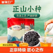 正山小种红茶特级浓香型新茶，正宗野生养胃红茶叶自己喝的口粮茶叶