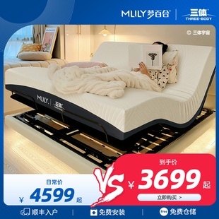 三体联名梦百合智能，电动床多功能现代简约卧室双人高端软床垫
