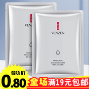 收敛收缩细致毛孔水润面膜贴男女补水保湿烟酰胺提亮肤色改善暗黄