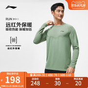 李宁长袖跑步T恤男士2023跑步系列保暖冬季圆领男装运动服