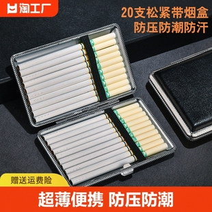 三用20支装细烟盒超薄便携男士皮质创意金属防压防潮高档烟盒一盒