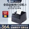 WB-POS891热敏打印机80mm美团厨房超市餐饮收银后厨打印机网口切服装商场小票据外卖打单打印机