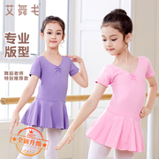 儿童舞蹈服女童练功服短袖芭蕾舞蹈裙拉丁舞春夏季跳舞中国舞服装