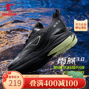 中国乔丹雨燕3.0防水跑步鞋男秋冬运动鞋，减震透气轻便防泼水