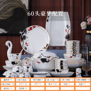 景德镇骨瓷餐具，中式碗碟套装家用轻奢碗盘碗筷欧式高档陶瓷器
