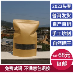 普洱茶生茶散茶2023年云南古树茶纯料茶农500克头春茶乔木