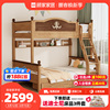 顾家家居上下床上下铺双层床儿童床实木高低床子母床