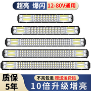 汽车长条灯led射灯强光12v24伏货车中网挖机铲车越野车顶大灯超亮