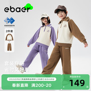 EBAER儿童卫衣套装2024春季男童女童运动休闲上衣裤子两件套